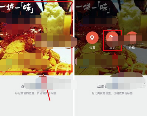 夜夜APP怎么发布美食日记