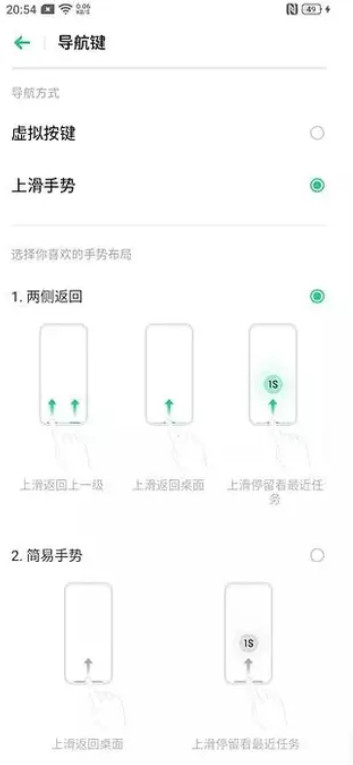 OPPO k5如何返回桌面？