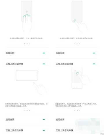 Reno Ace如何分屏