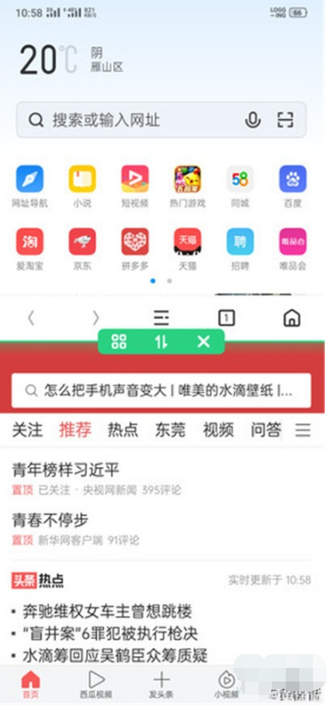 Reno Ace如何分屏