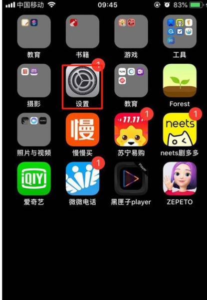 iphone11锁屏日期在哪里设置？