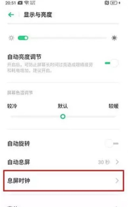 Reno Ace息屏时钟在哪里设置？