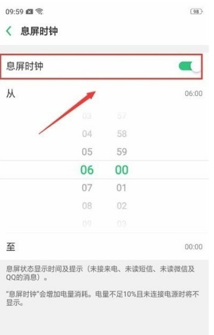 Reno Ace息屏时钟在哪里设置？