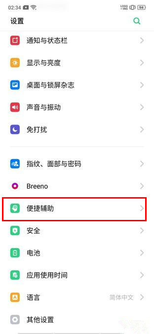 OPPO k5悬浮球图标在哪打开？