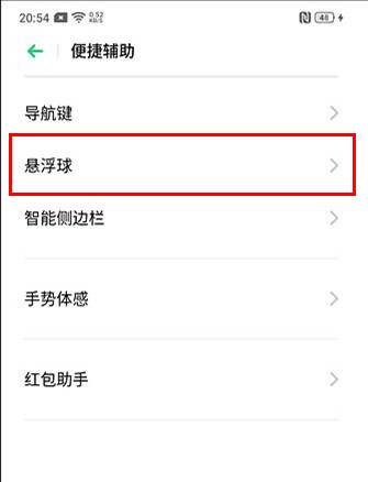 OPPO k5悬浮球图标在哪打开？