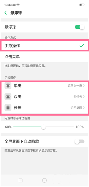OPPO k5悬浮球图标在哪打开？