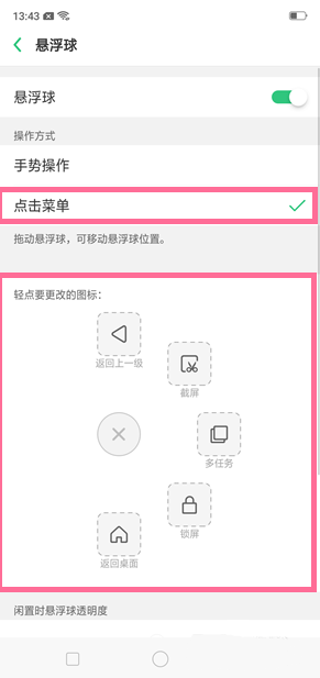OPPO k5悬浮球图标在哪打开？
