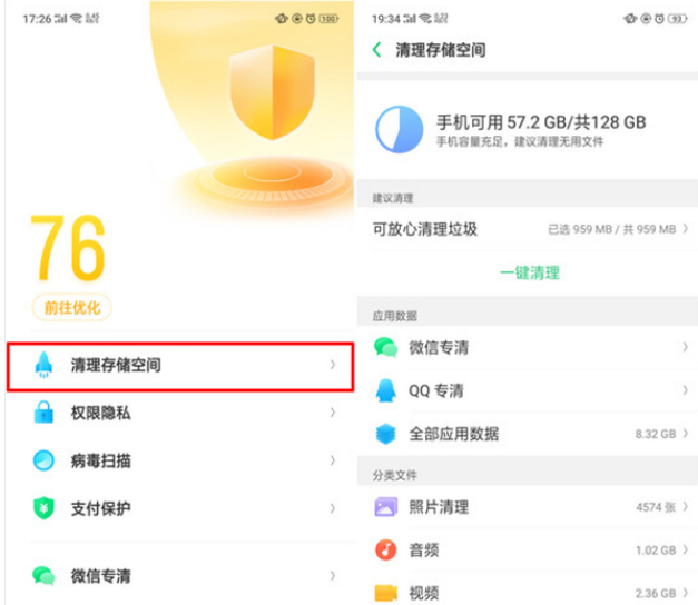 OPPO k5如何清理内存？