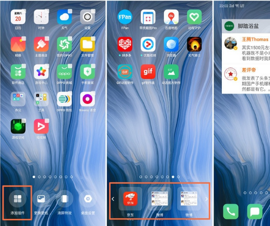 OPPO k5如何添加桌面插件？