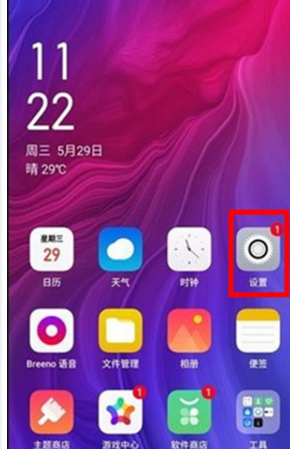 Reno Ace手机运行内存在哪里查看？
