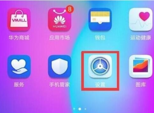 荣耀20s在哪开启通知亮屏？