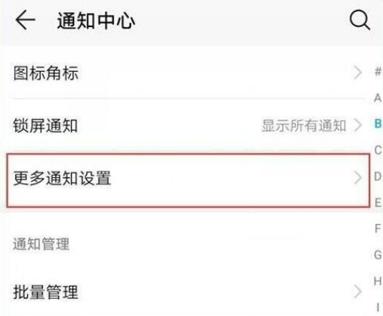 荣耀20s在哪开启通知亮屏？