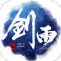 剑雨浮生录APP