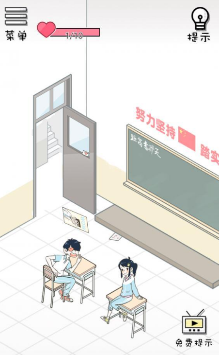 老师你听我解释啊第六关通关详解