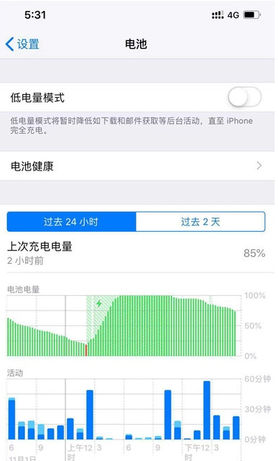 iPhone11pro max如何查看电池损耗情况？