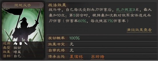 三国志战略版绝地反击怎么样？