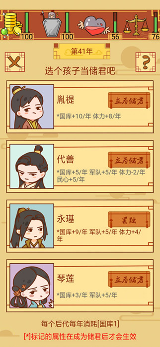 皇上你好蔡啊新手开局主线怎么玩？