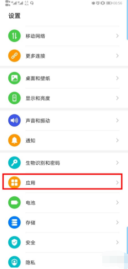 华为mate30pro如何关闭显示运营商名称