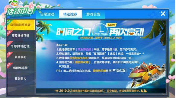 跑跑卡丁车猫咪车和海盗船测评一览