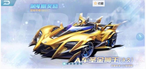 QQ飞车圣金狮王和赤橙梦魇强度一览