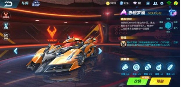 QQ飞车圣金狮王和赤橙梦魇强度一览