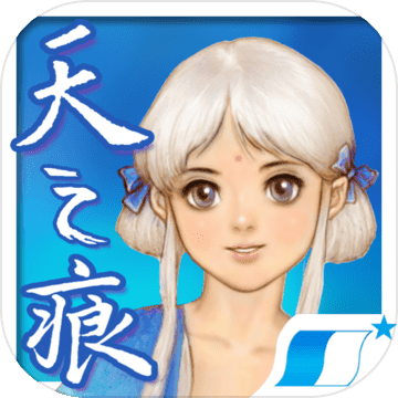 轩辕剑三外传天之痕最新版