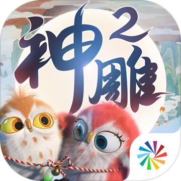 神雕侠侣2最新版