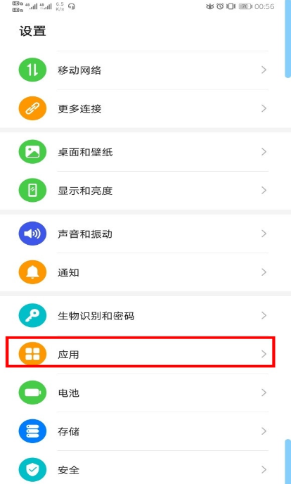 华为mate30pro如何关闭应用悬浮窗