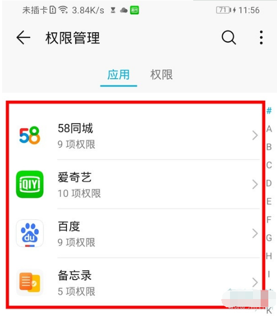 华为mate30pro如何关闭应用悬浮窗