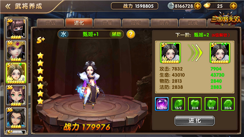 三国将无双武将如何进化？