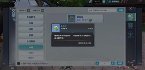 雪鹰领主3D手游头衔有哪些？