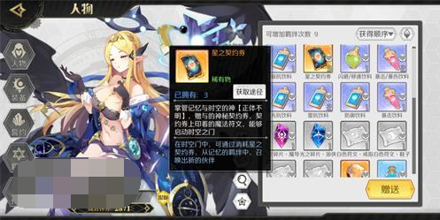 造物法则2先锋英雄羁绊点如何提升？
