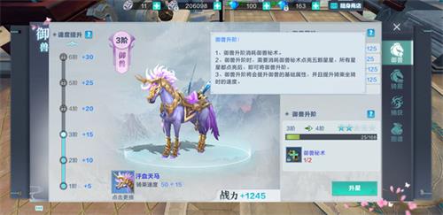 雪鹰领主3D手游御兽是什么？
