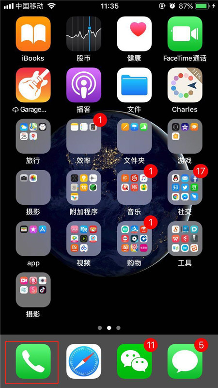 iphonexs中如何设置联系人黑名单