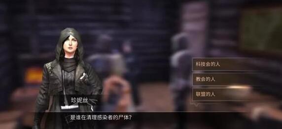 明日之后雨中调查问题答案分享