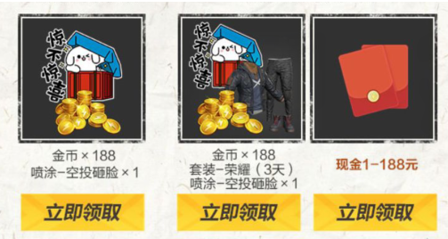 和平精英荣耀套装礼包奖励全览