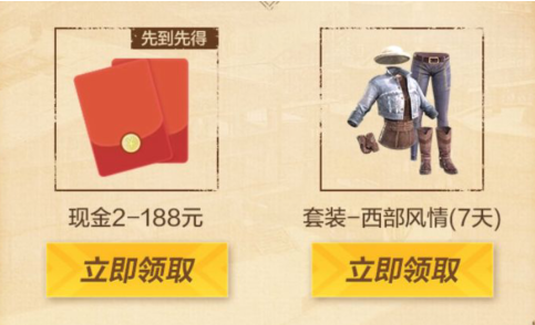 和平精英10月超级空投礼包奖励全览