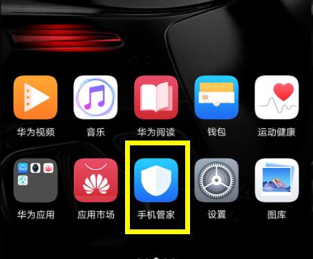 在荣耀8x中如何将系统应用卸载