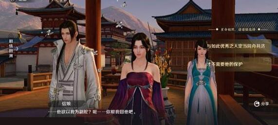 天涯明月刀手游信娘的心意奇遇怎么触发？