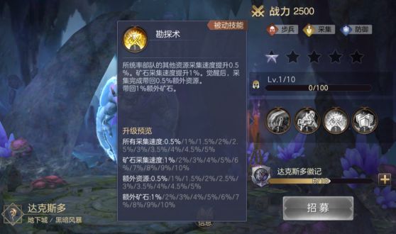 魔法门之英雄无敌王朝资源开采英雄推荐