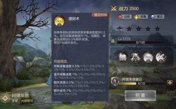 魔法门之英雄无敌王朝资源开采英雄推荐