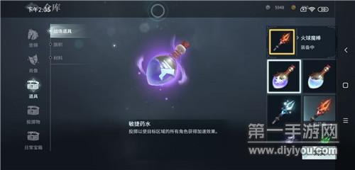 猎手之王敏捷药水怎么得？