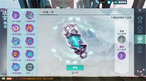 雪鹰领主3D手游神晶是什么？