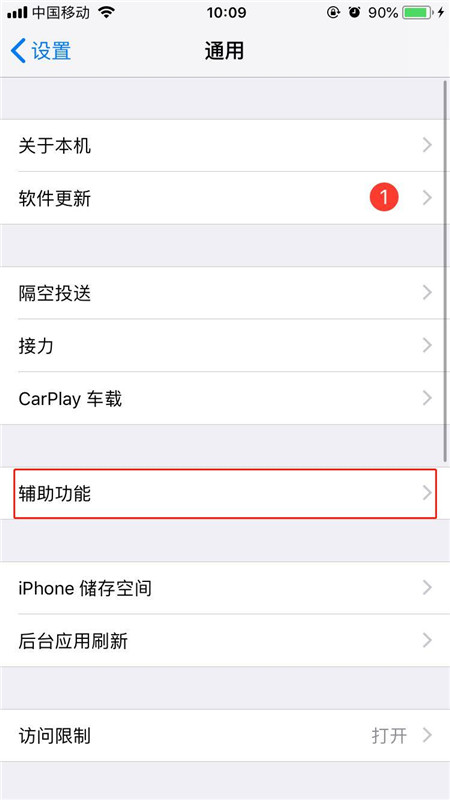 iPhonexs怎么打开按钮形状