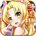 动漫自走棋APP