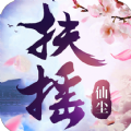 扶摇仙尘APP