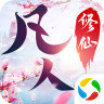 封仙之凡人修仙记APP
