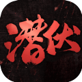 间谍模拟器隐形守护者APP
