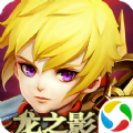 龙之影OLAPP