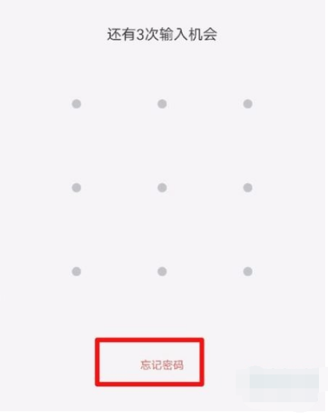 OPPO k5忘记应用加密密码怎么办？